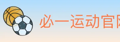 必一运动官网 logo